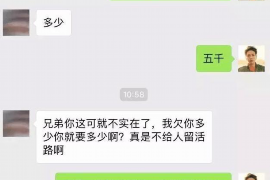 项城商账追讨清欠服务